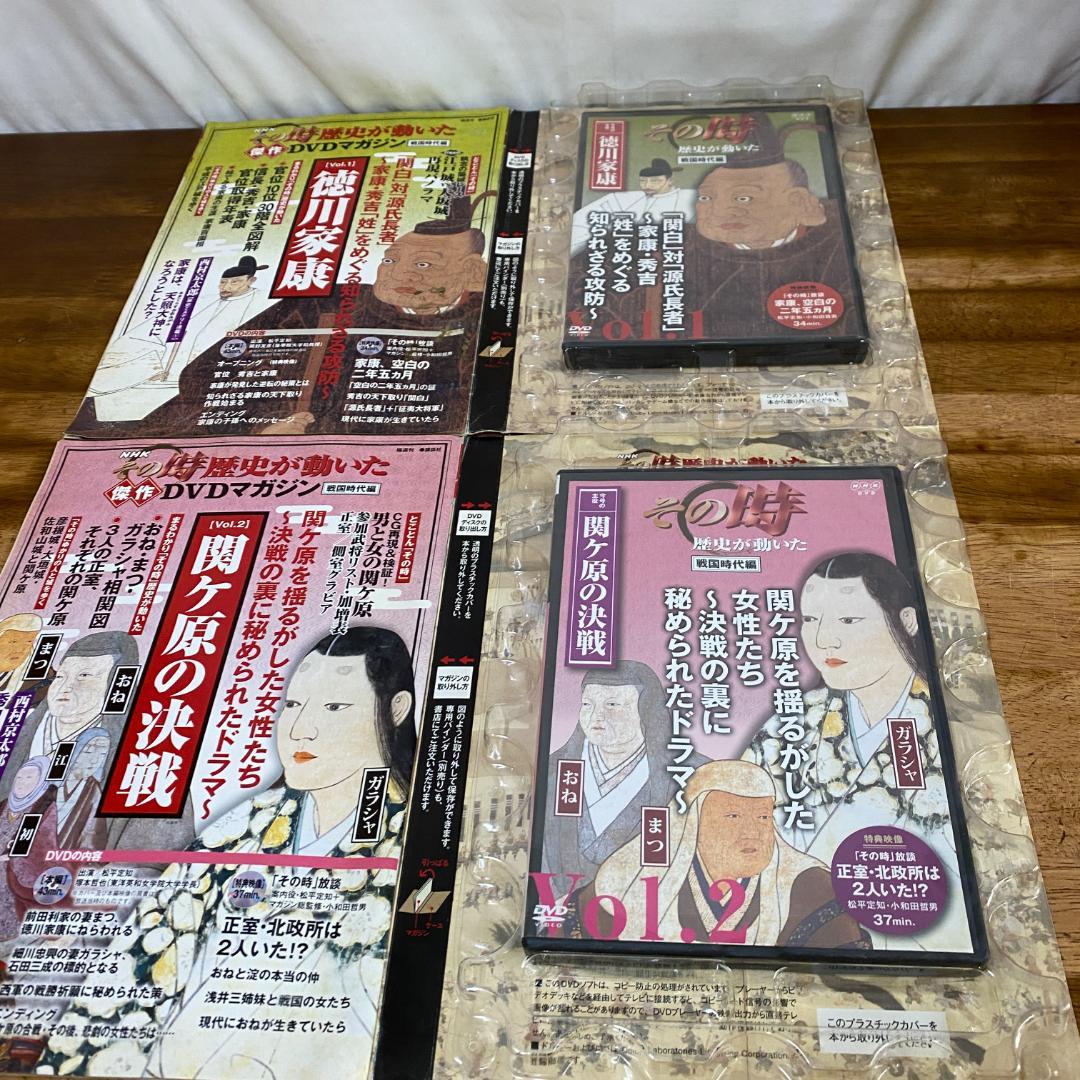 NHKその時歴史が動いた傑作DVDマガジン 戦国時代編　１～１３巻全巻セット