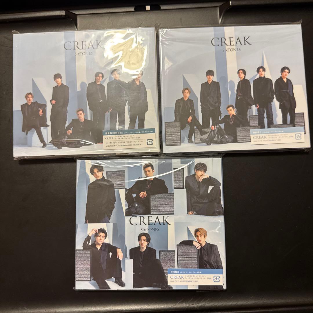 SixTONES シングル アルバム CD DVD まとめ売り