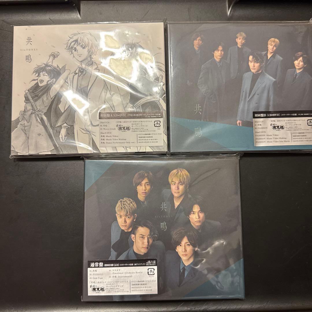 SixTONES シングル アルバム CD DVD まとめ売り