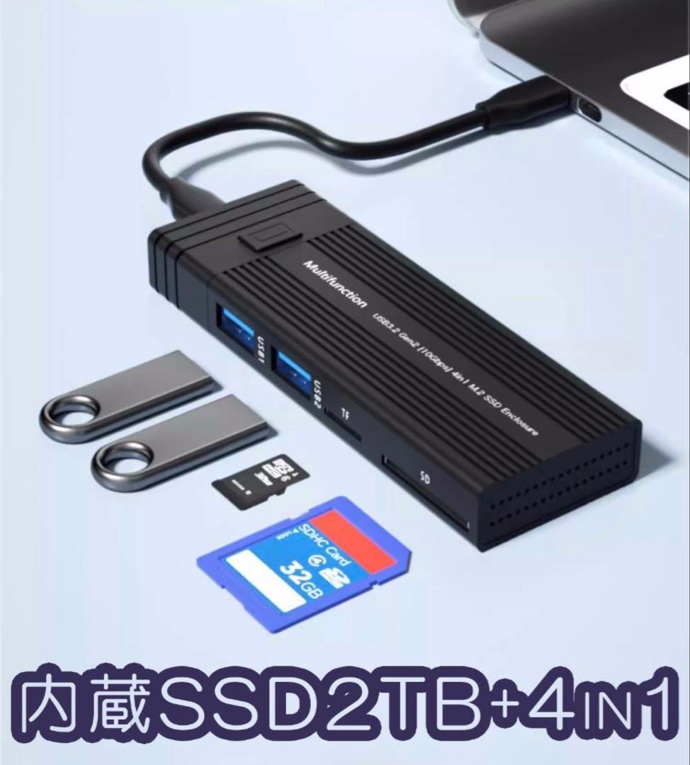 ORICO 2TB PCIe 4.0 NVMe M.2 SSD　外付けケース付き