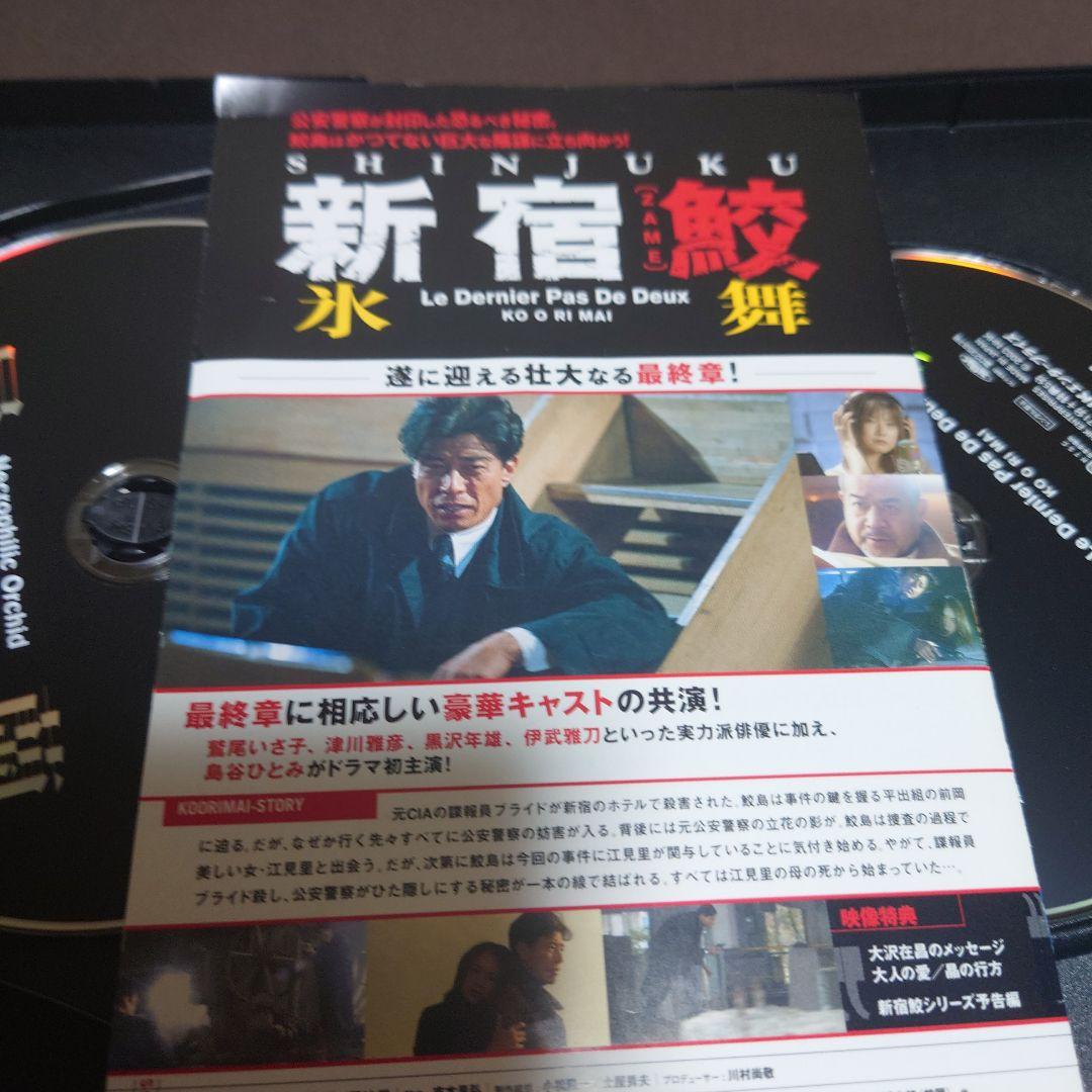 新宿鮫 DVD 2003年制作　舘ひろし