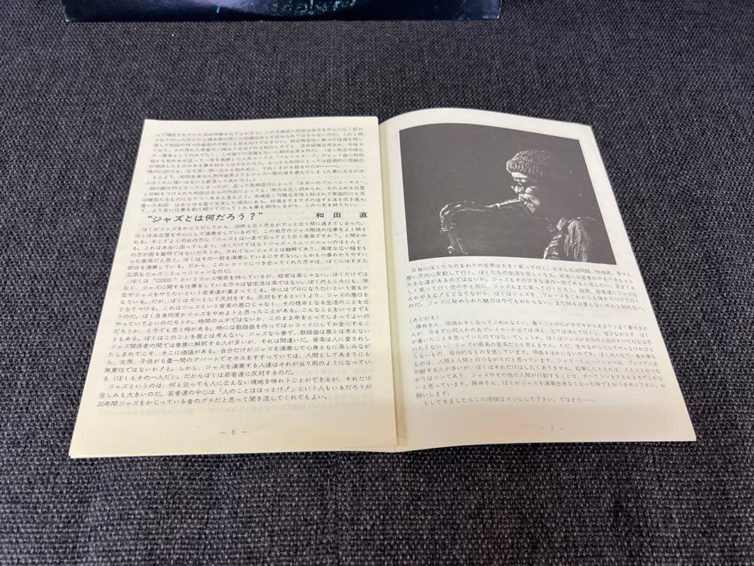 美品1974年 TBM-25 和田直 五重奏団 ブルース・ワールド LPレコード