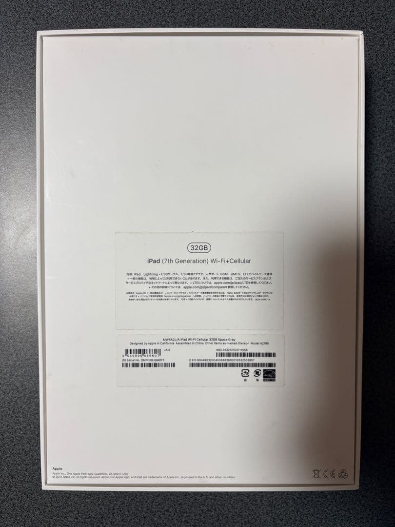 Apple iPad 第七世代 32GB本体 充電ケーブル付き