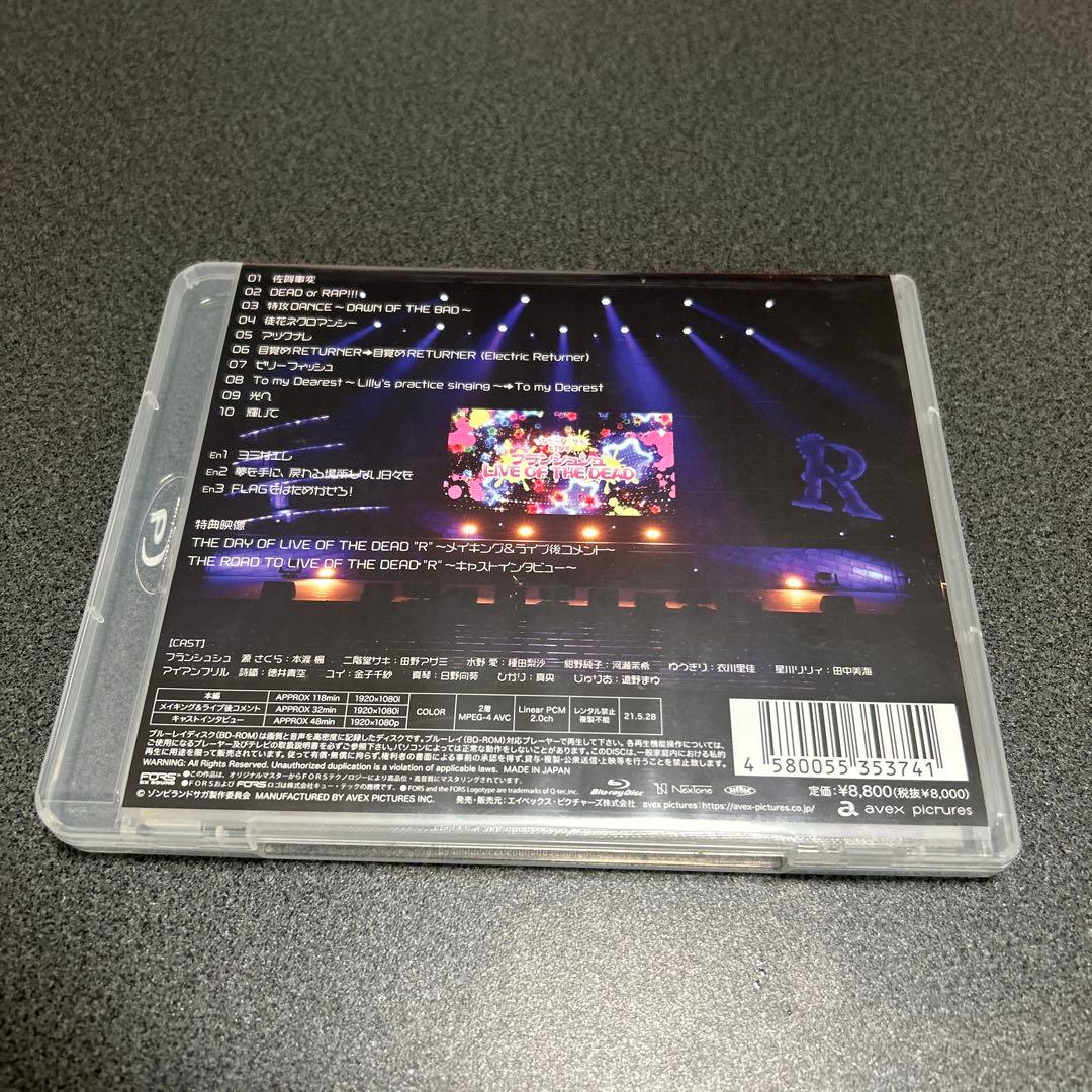 ゾンビランドサガLIVE～フランシュシュ LIVE OF THE DEAD\"\"…