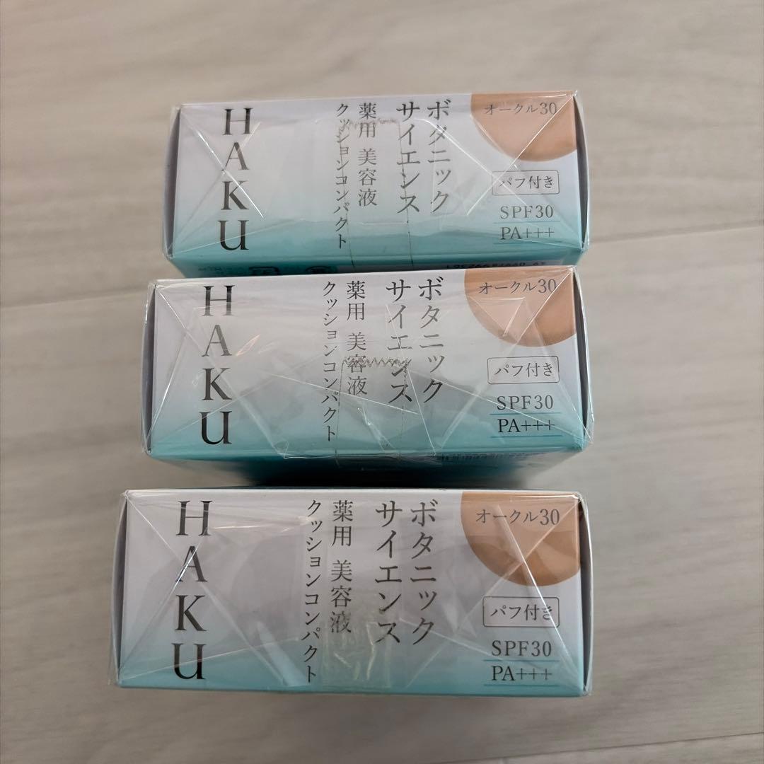 3個　HAKU クッションファンデーション オークル30 SPF30 PA+++