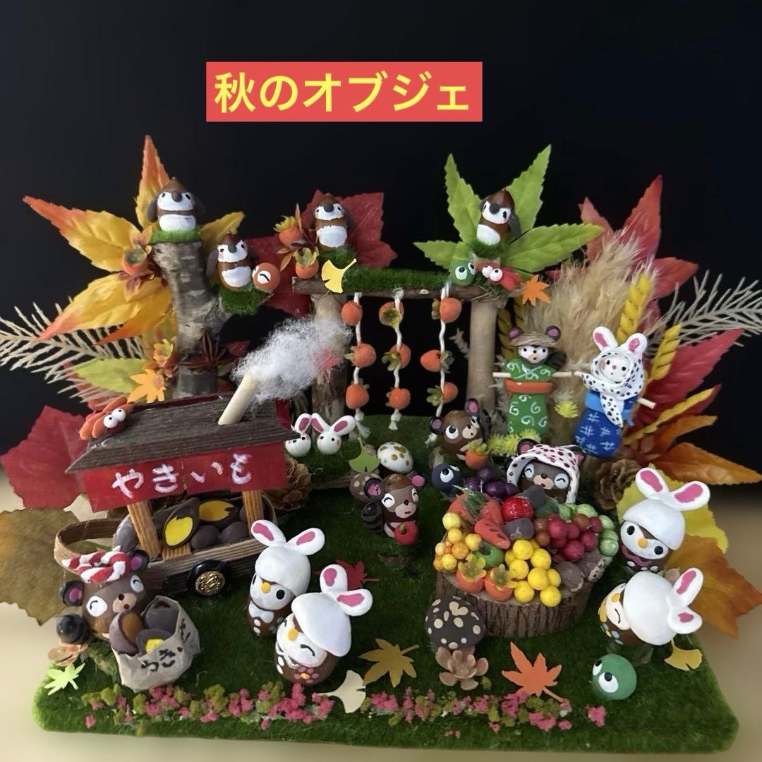 どんぐりアート♡秋のオブジェ＆お月見オブジェ♡