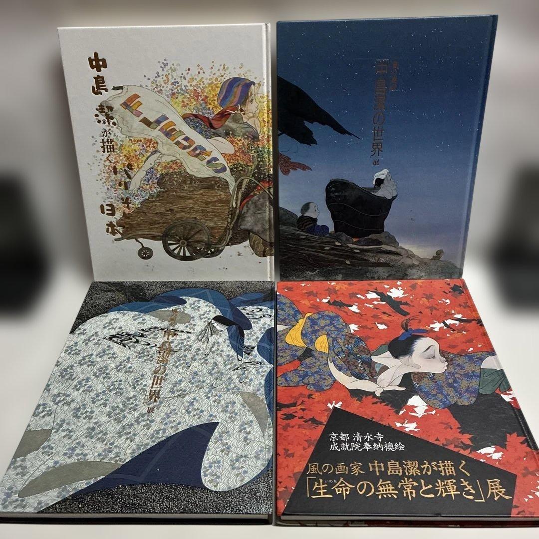 中島潔アート作品集など20冊セット　1冊サイン入り