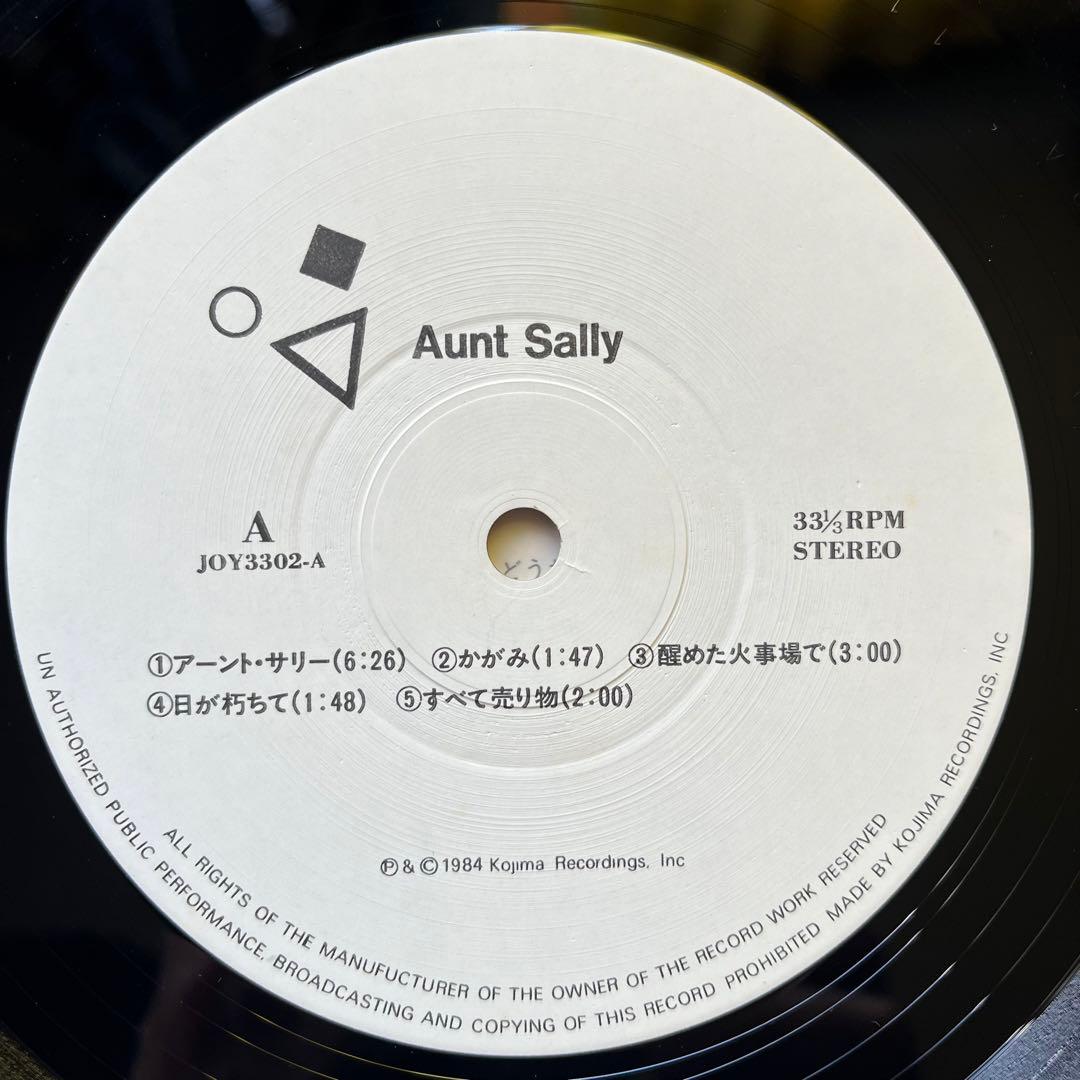 Aunt Sally LP コジマ録音 Phew