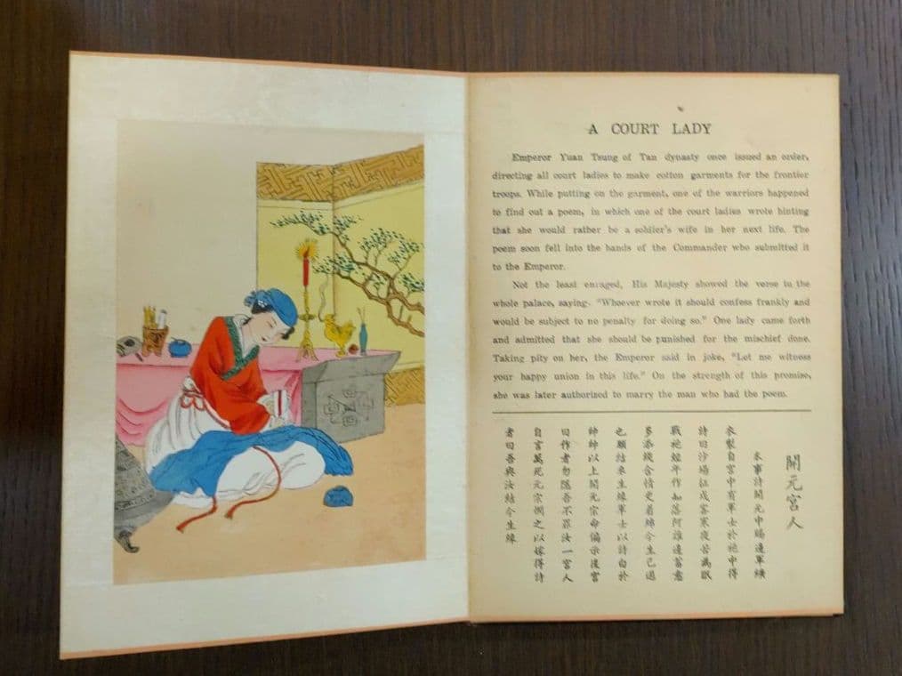 古代仕組図 古代中国の名美女たちの物語