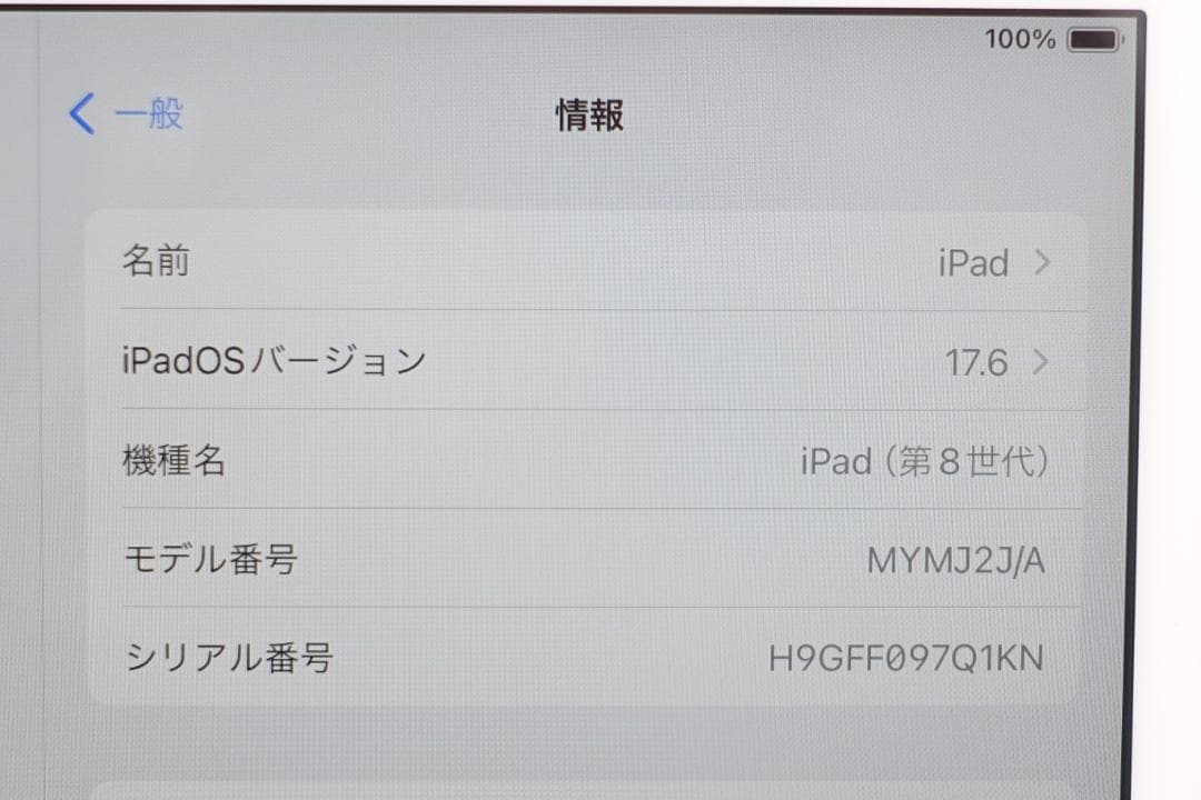 美品 iPad 第8世代 Cellular シルバー 32GB