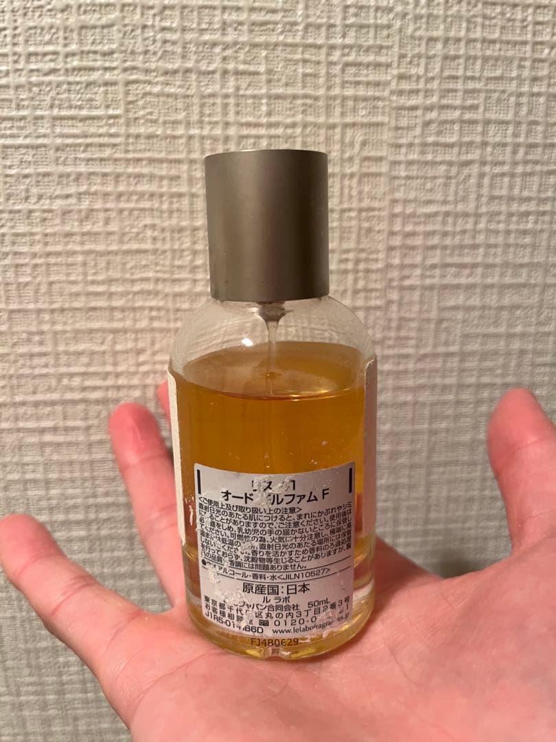 LE LABO LYS 41 オードパルファム 50ml （10%程使用済）