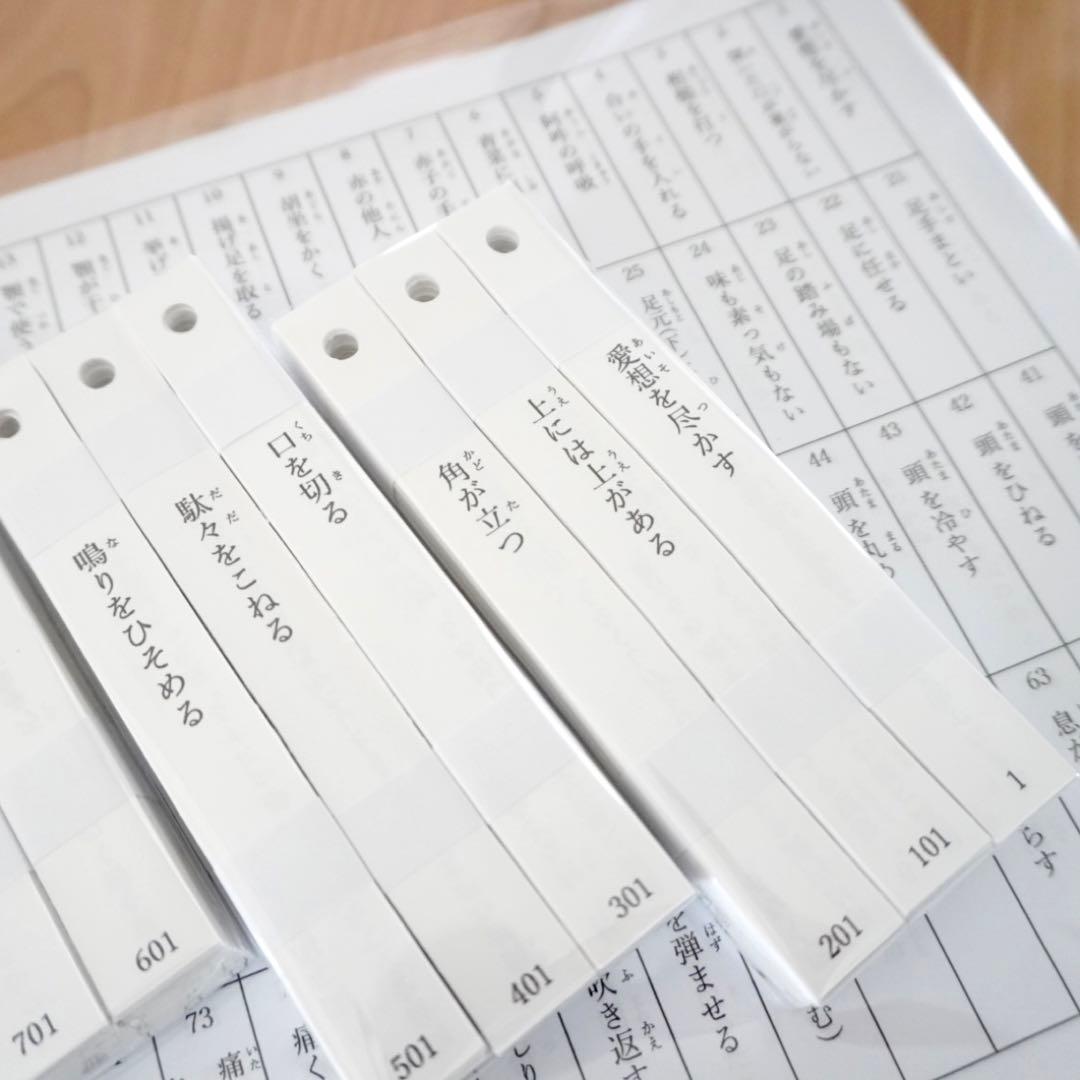 灘中　国語　暗記カード 3点セット　漢字パズル・漢字しりとり(四年生までの漢字)