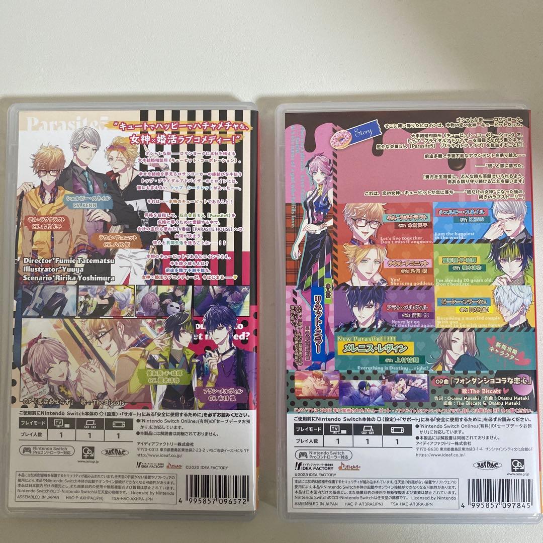 キューピットパラサイト 本編＋FDセット Nintendo Switch