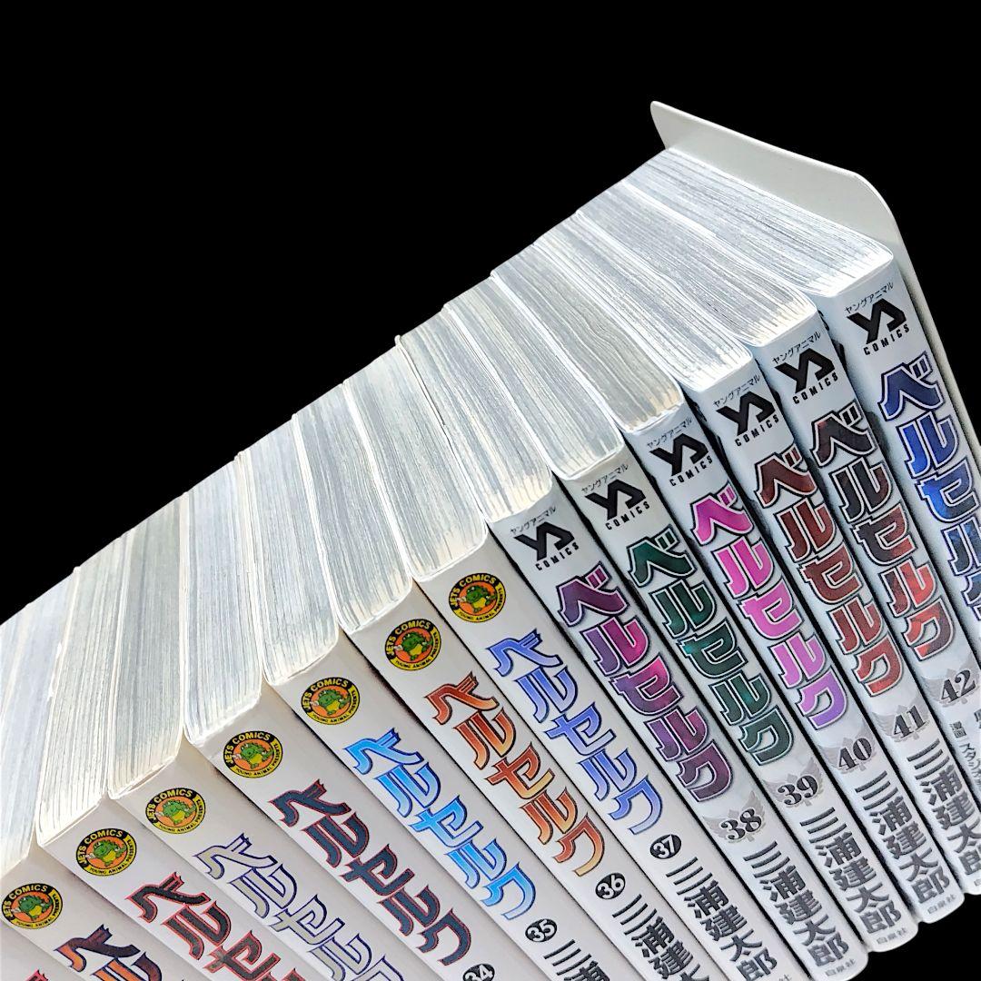 ベルセルク 1〜43巻 既巻 全巻セット 三浦建太郎