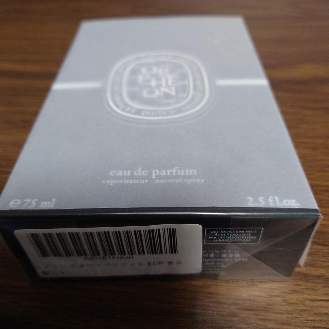 未開封ディプティックオルフェオン香水75ml　diptyque orpheon
