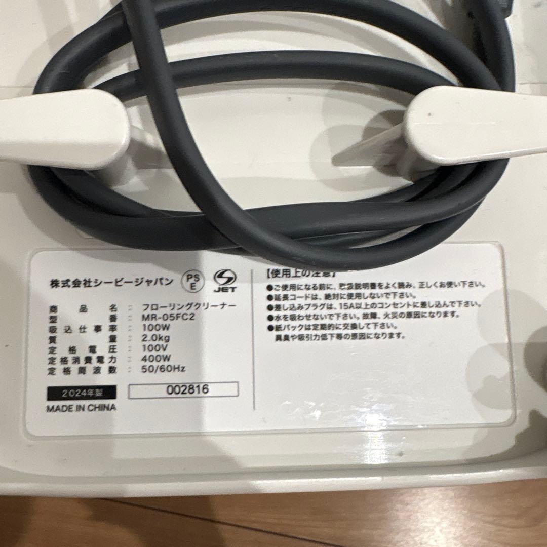 美品✨2024年製CB JAPAN mlte MR-05FC 電動ちりとり