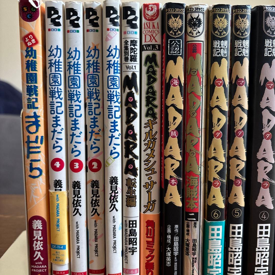 魍魎戦記 MADARA