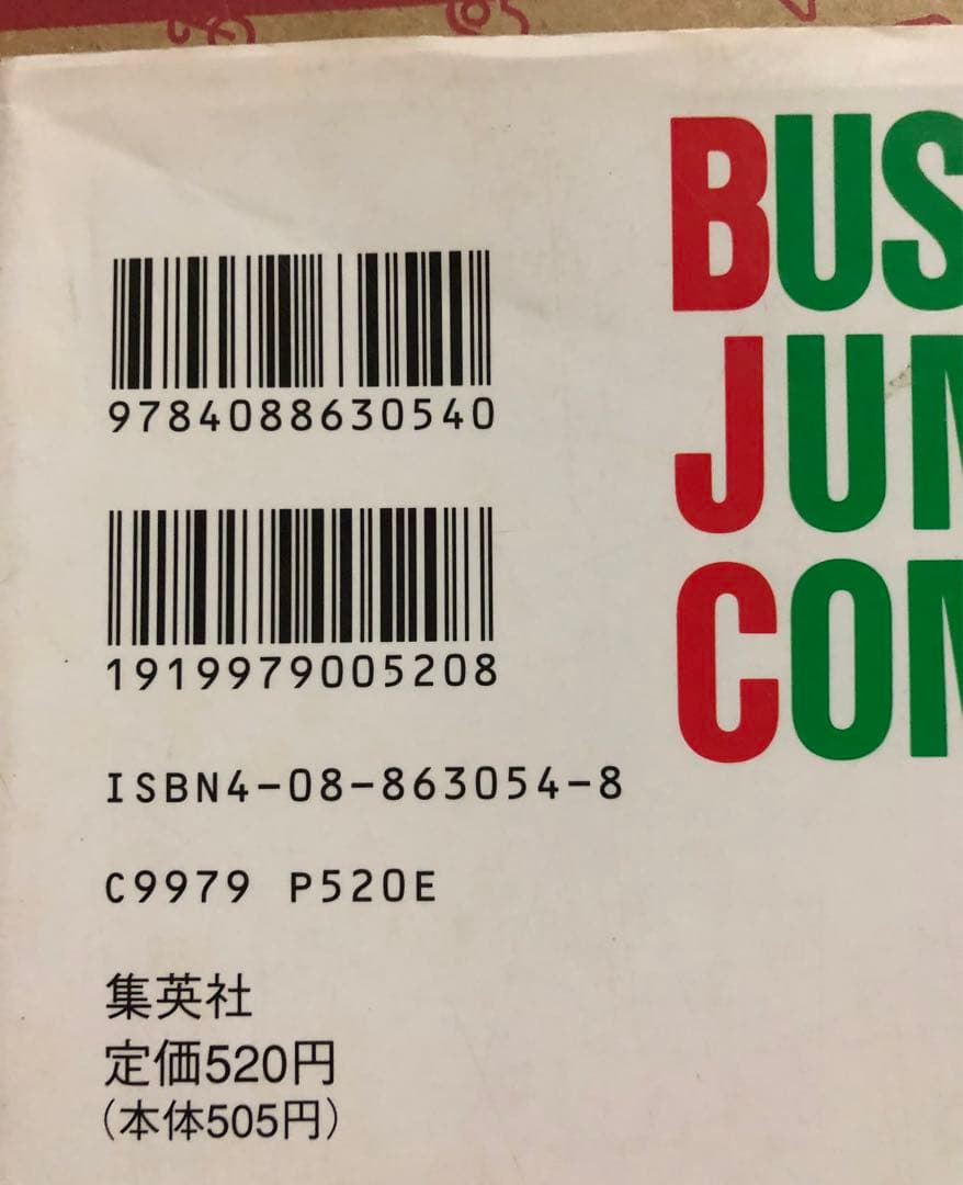 一本包丁満太郎 32巻 33巻 セット　初版　バラ売りは不可
