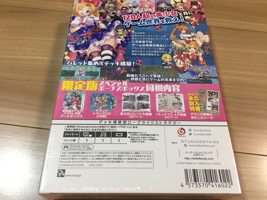 【新品】ニンテンドースイッチ　限定版セット（マリーのアトリエ、ナイトウィッチ等）