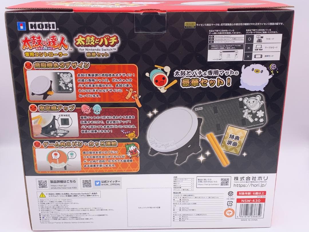 Switch用 太鼓の達人専用コントローラー 太鼓とバチ 豪華セット NSW-…