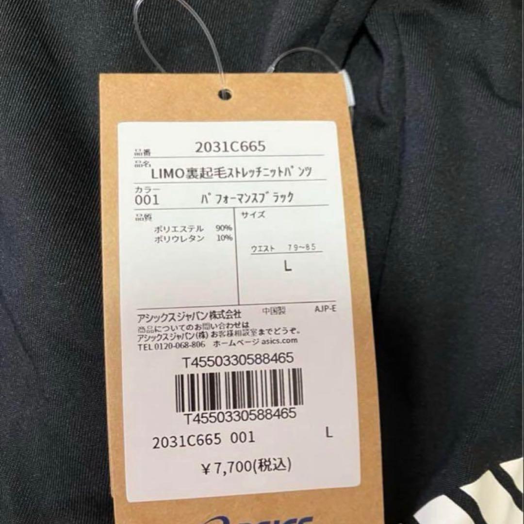 はた　アシックス　ジャージ