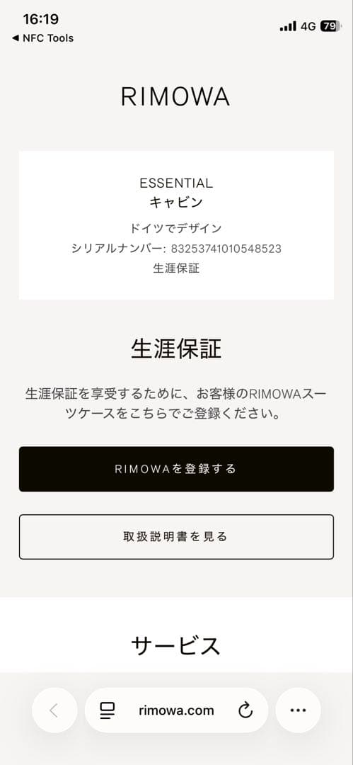 生涯保証 限定 RIMOWA ESSENTIAL キャビン シーブルー 36L