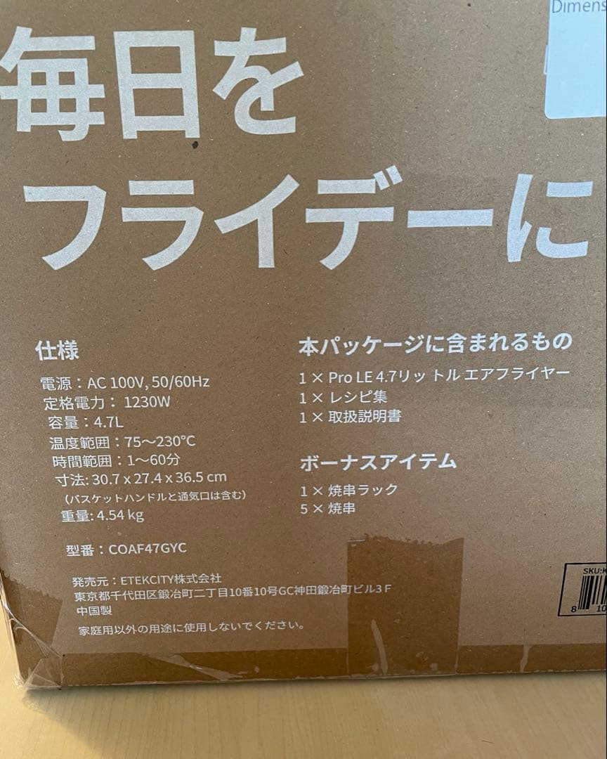 COSORI エアフライヤー 4.7L(CAF-L501-KJPR)