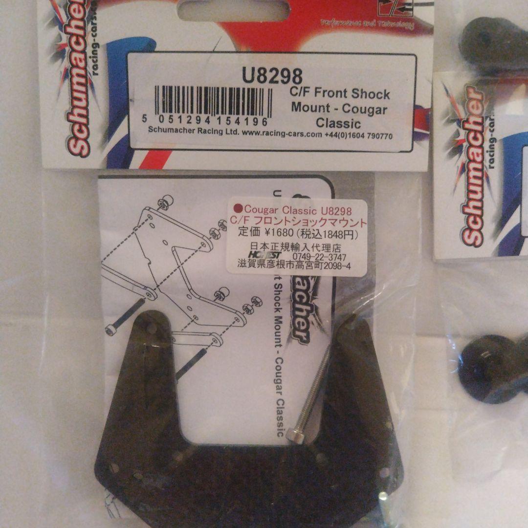 z*e様 Schumacher Cougar Classic 2WD