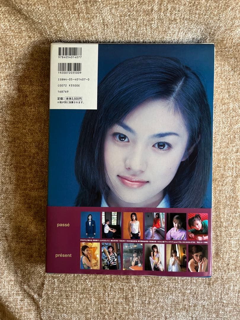 【値下げ◎】Avenir : 深田恭子写真集　直筆サイン入り