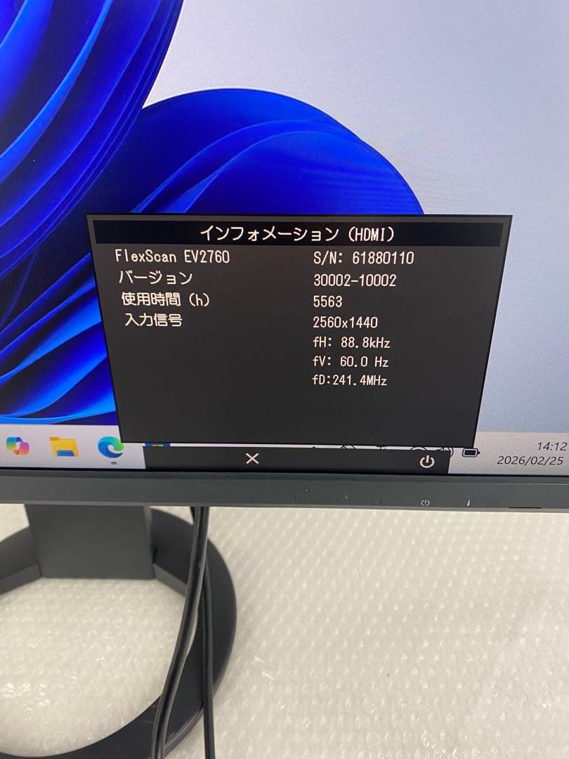 2K解像度EIZO EV2760　27型モニター内蔵スピーカー