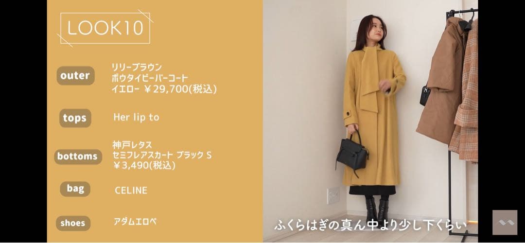 y*w様 【美品】リリーブラウン　ボウタイビーバーコート　イエロー