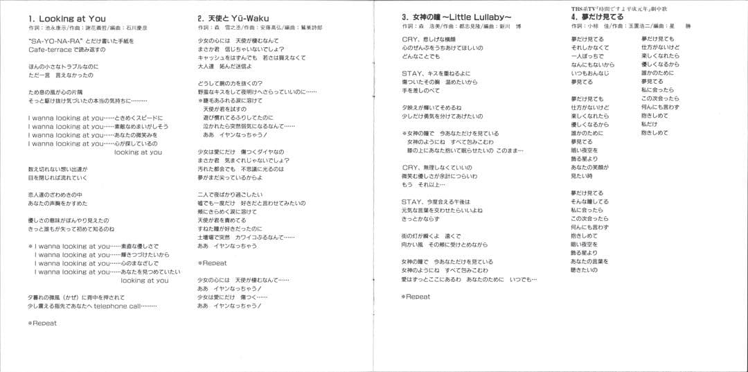 帯付き 川越美和 Singles History アルバムCD NACL1175