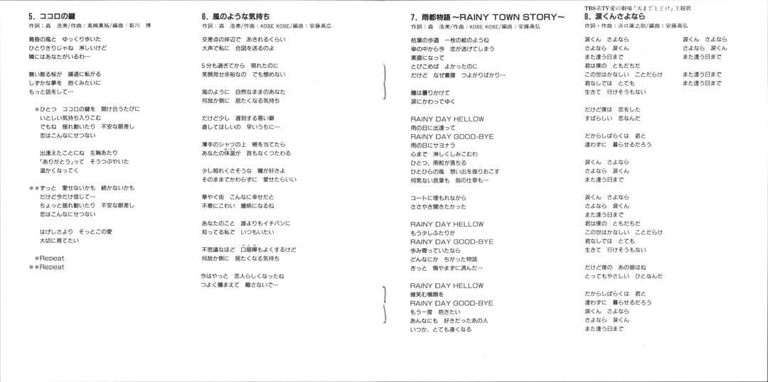帯付き 川越美和 Singles History アルバムCD NACL1175