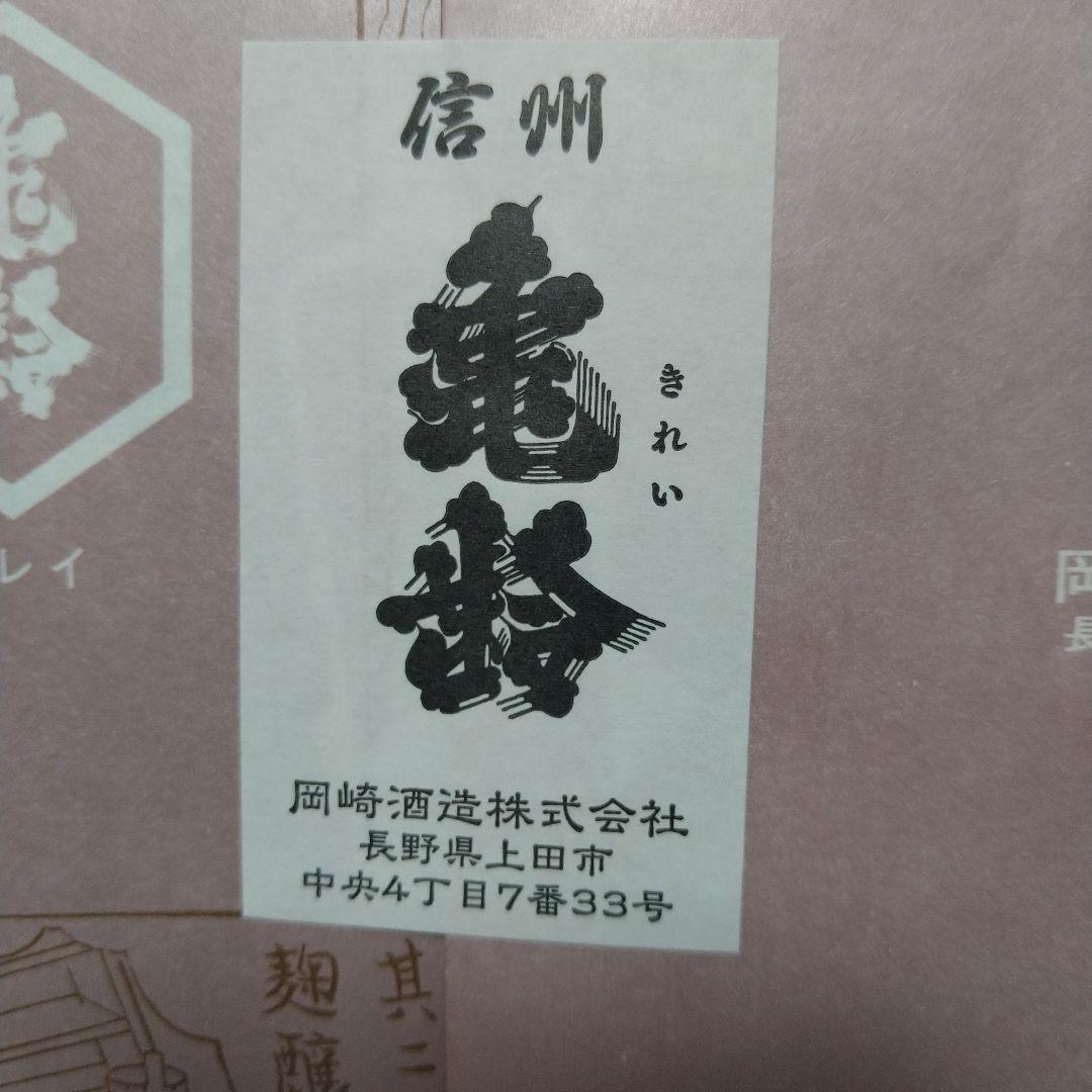 ダ*ュ様 純米吟醸　2本セット