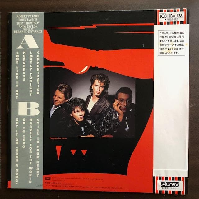 LP パワー・ステーション EMS-91103 帯付 85年名盤 e51y112