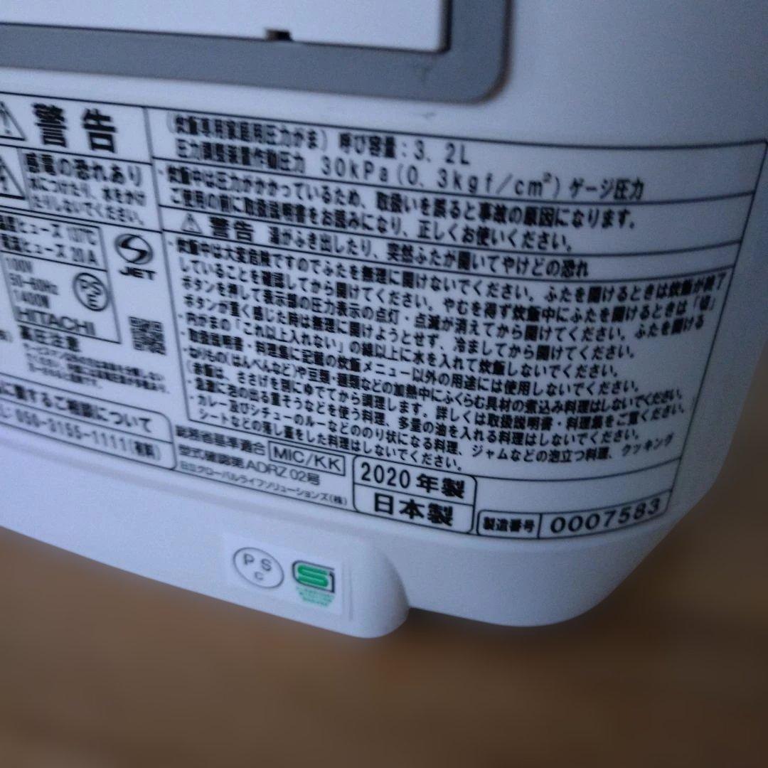 HITACHI 炊飯器 RZ-V100DM