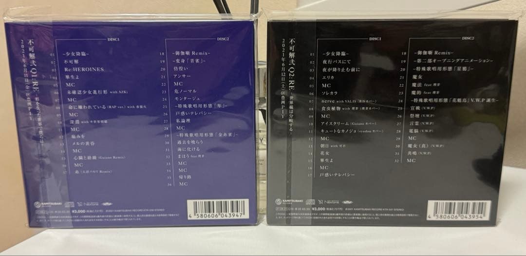 花譜　不可解弐Q1:RE 不可解弐Q2:RE