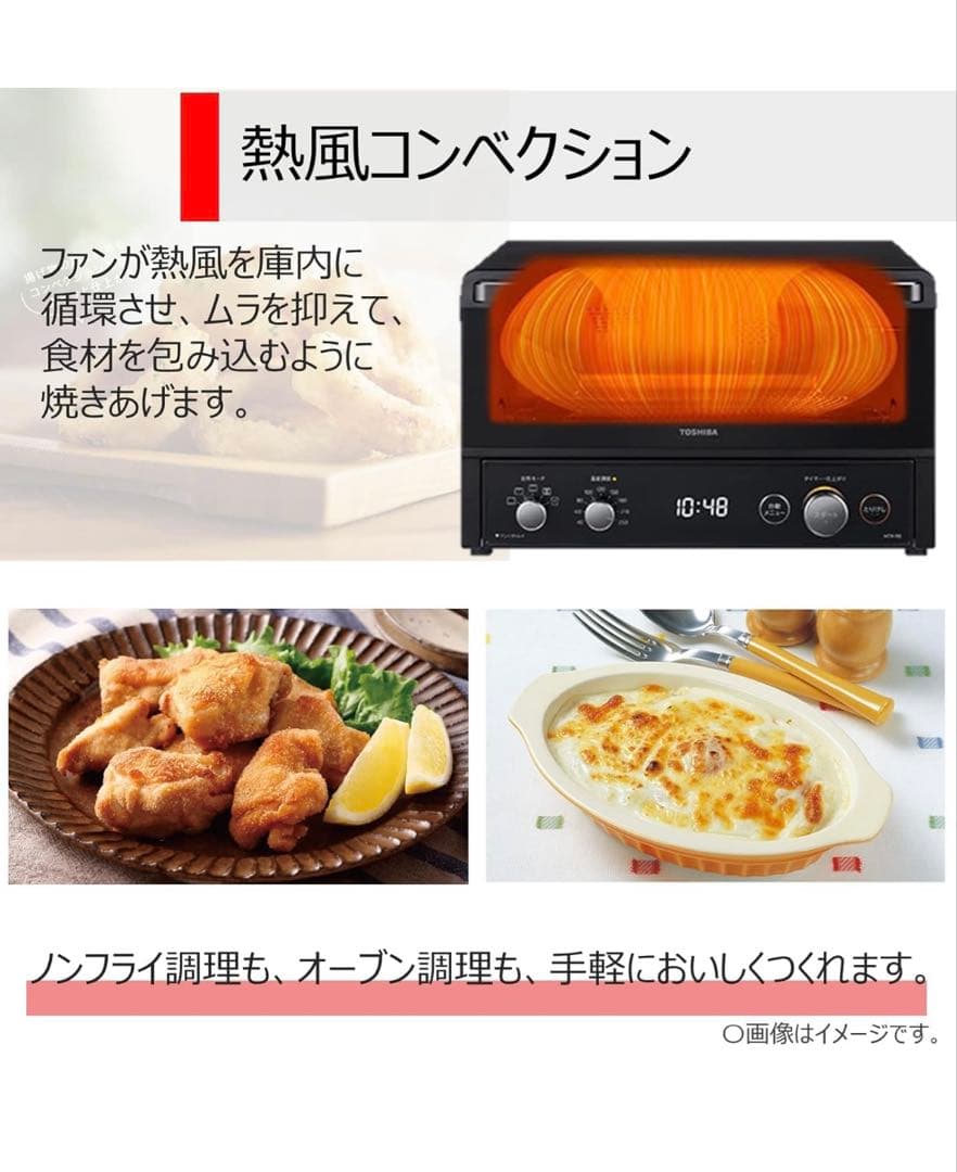 新品　東芝コンベクショントースター