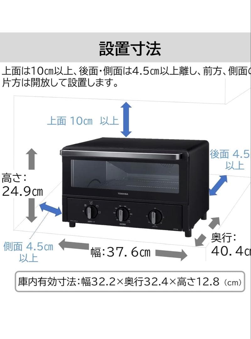 新品　東芝コンベクショントースター
