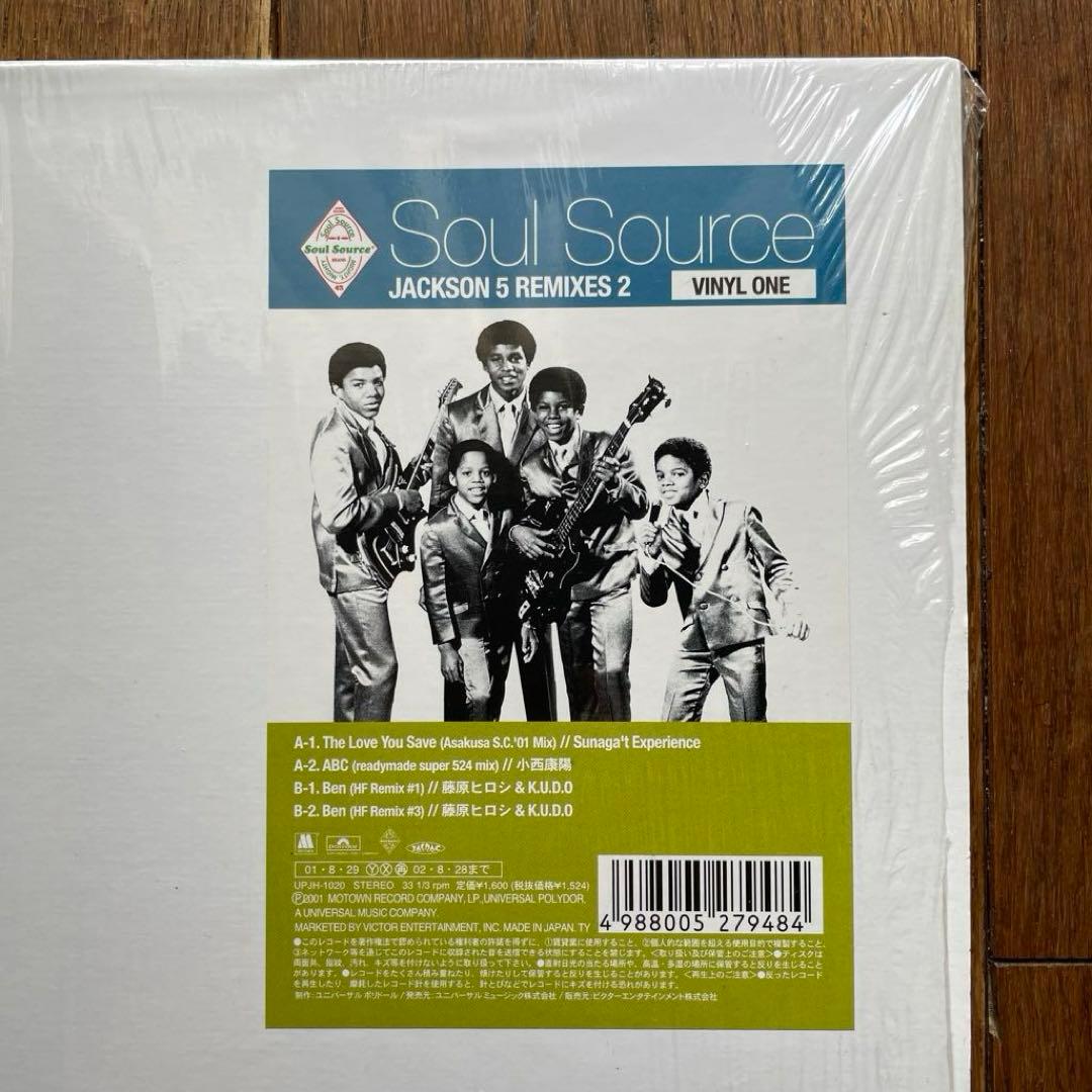 Soul Source Jackson5 remix レコード4枚セット