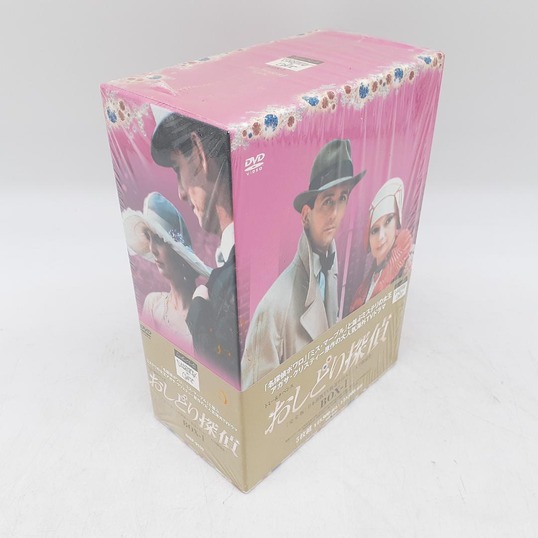 3192番 トミー&タペンス おしどり探偵 完全版 DVD-BOX