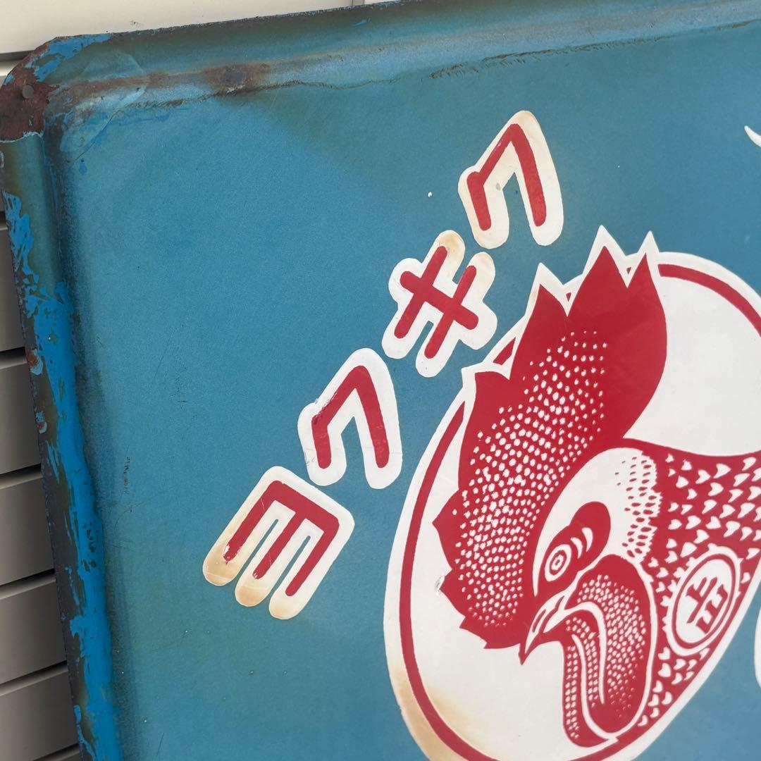 昭和レトロ◇金鳥◇ホーロー看板　レトロ看板◇ブリキ看板