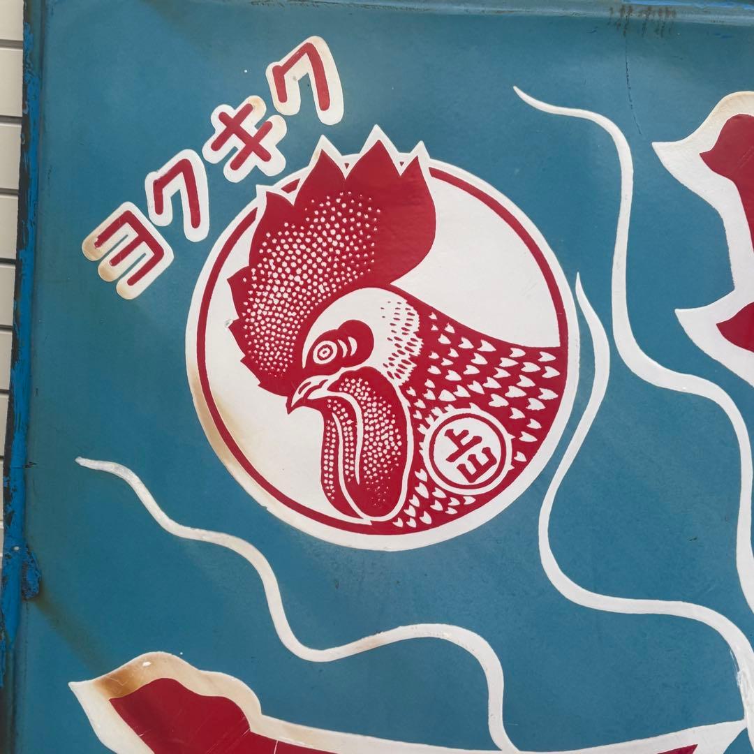 昭和レトロ◇金鳥◇ホーロー看板　レトロ看板◇ブリキ看板
