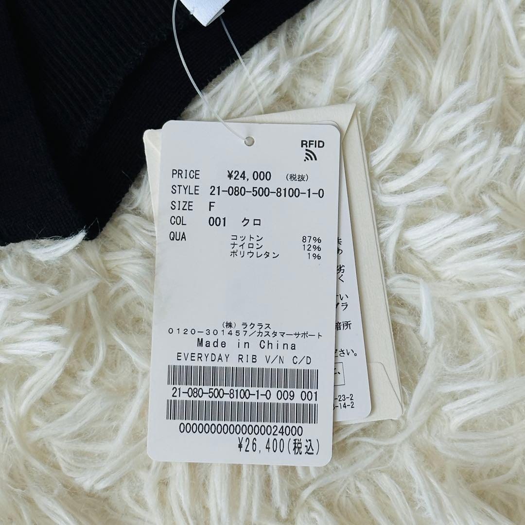 【タグ付き新品】EVERYDAY I LIKE. RIB Vネック カーディガン
