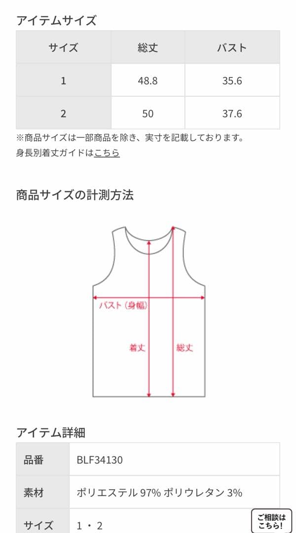 マメクロゴウチ　タンクトップ　スカート　セットアップ　新品