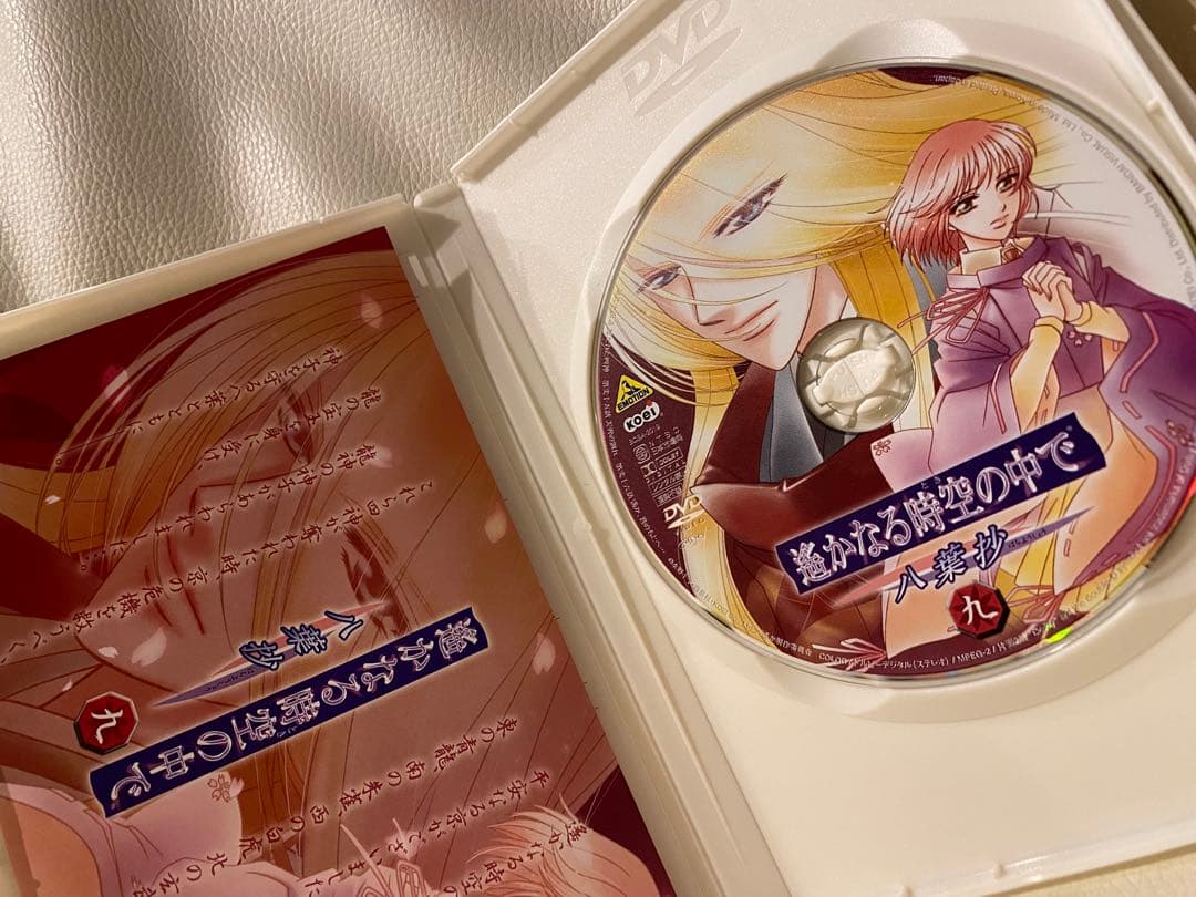 遙かなる時空の中で 八葉抄　全9巻 DVD-BOX