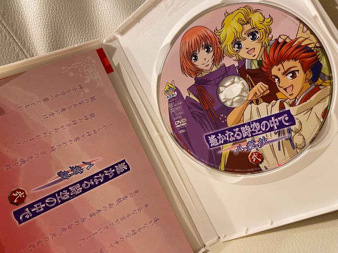 遙かなる時空の中で 八葉抄　全9巻 DVD-BOX
