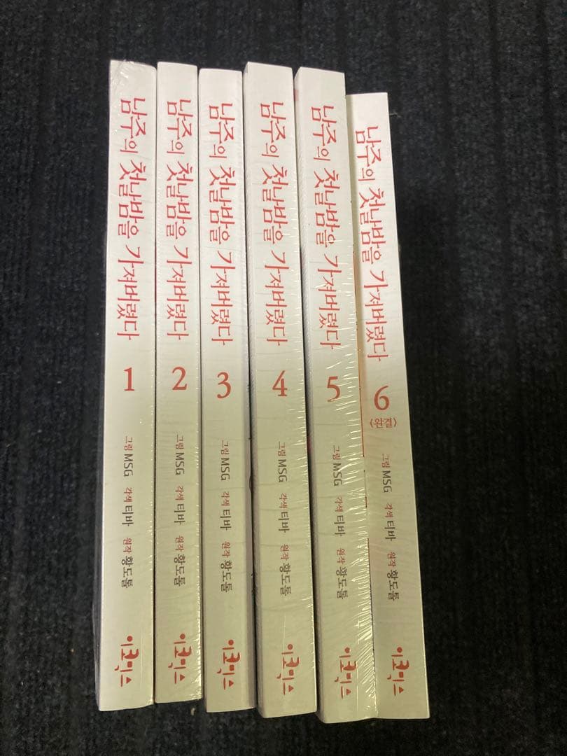 韓国マンガ 主役の初体験、私が奪っちゃいました 1～6巻セット