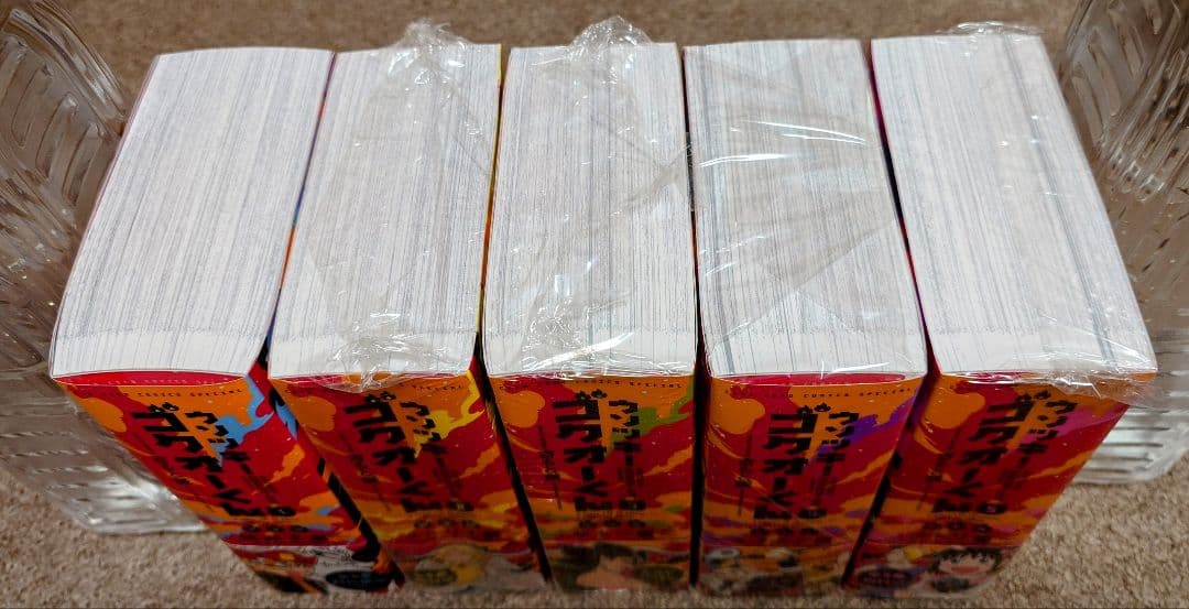 ウソツキ！ゴクオーくん完全版 全5巻セット [美品]