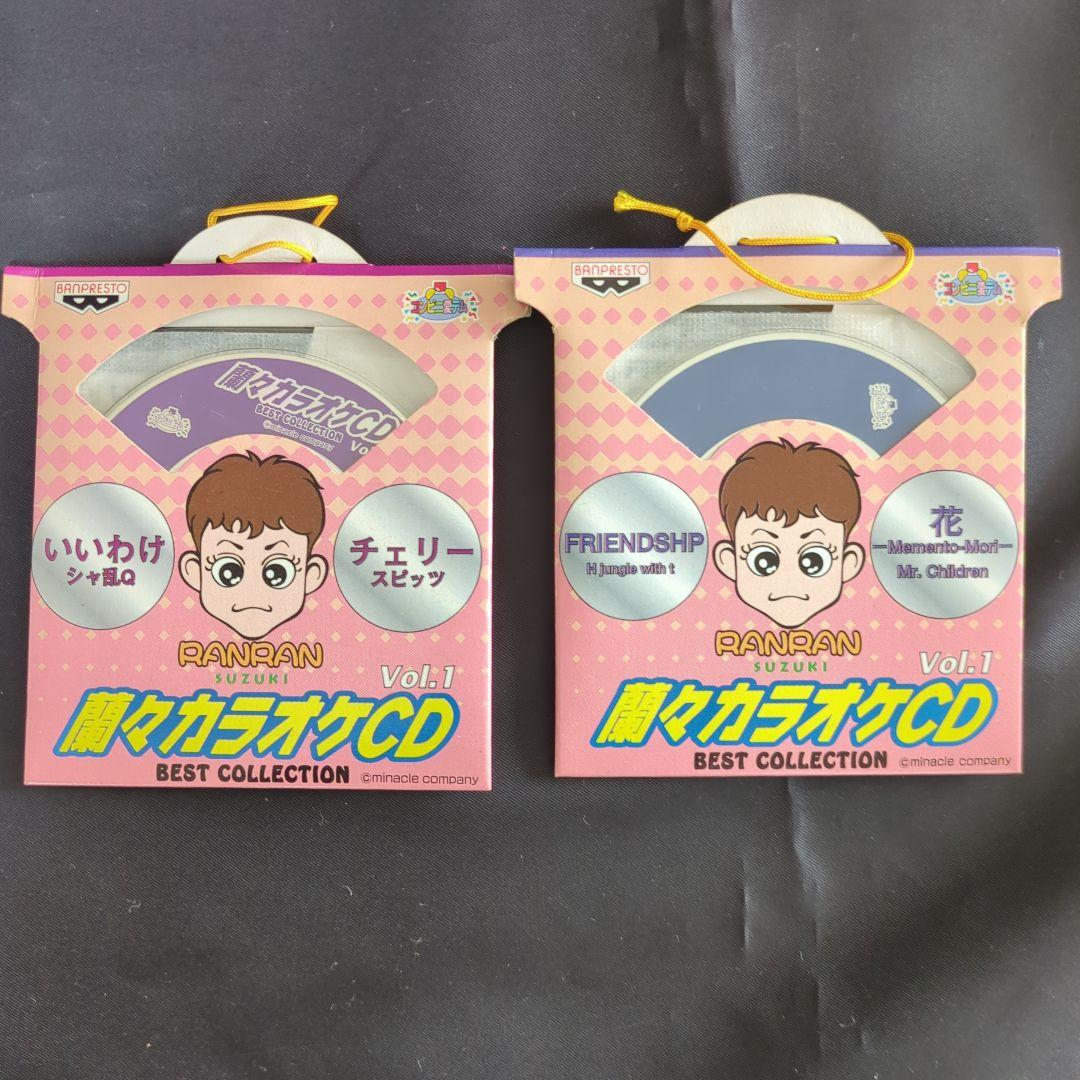 鈴木蘭々 蘭々カラオケＣＤ　ベストコレクション　バンプレスト　まとめ売り